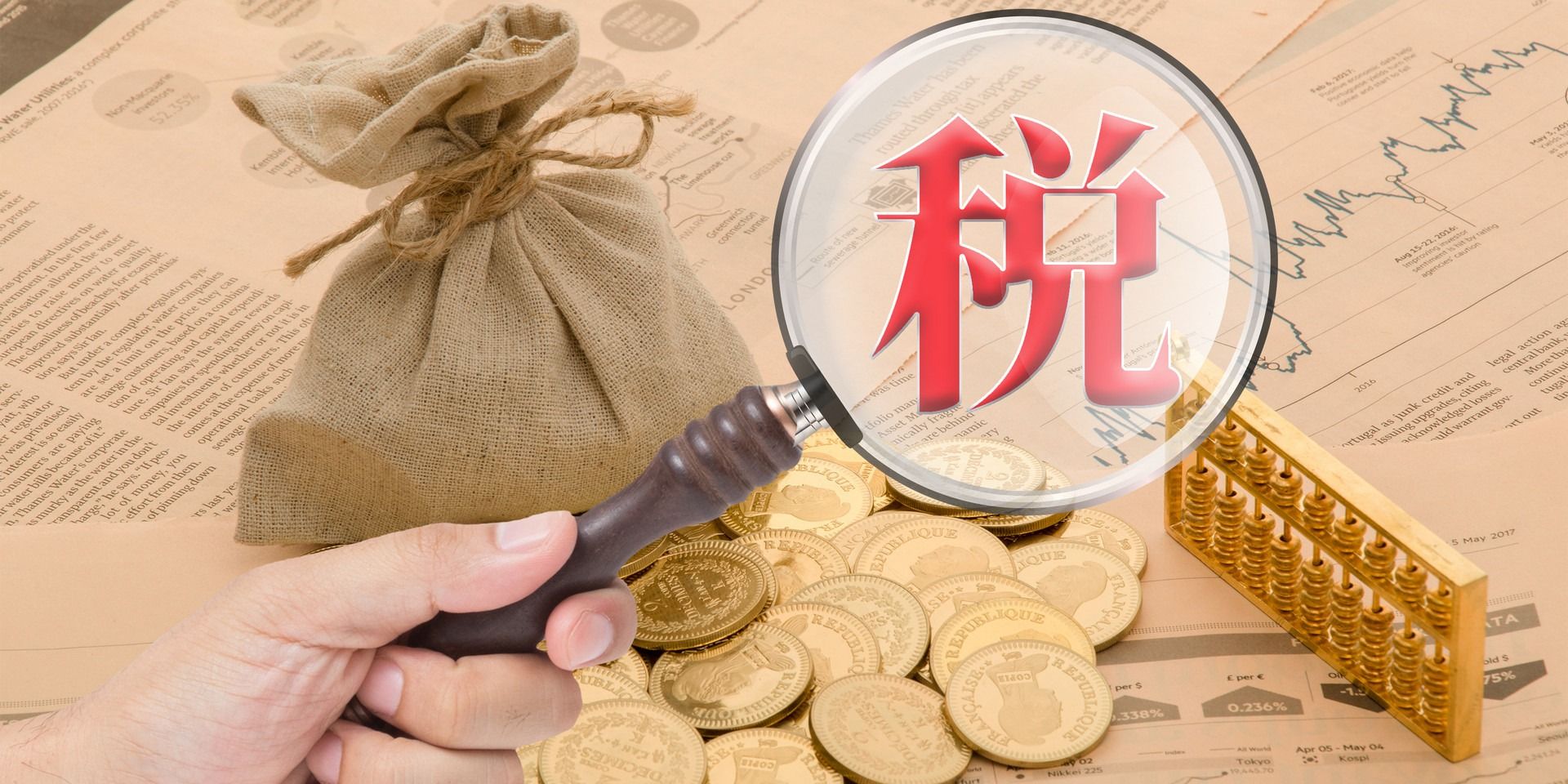 视点 | 杜莉等：“并行方案”出台 进一步规范全球最低税规则