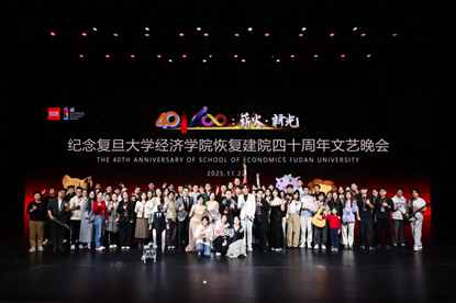 传四秩薪火，致无穷新光 | 纪念御书屋
恢复建院四十周年文艺晚会圆满落幕